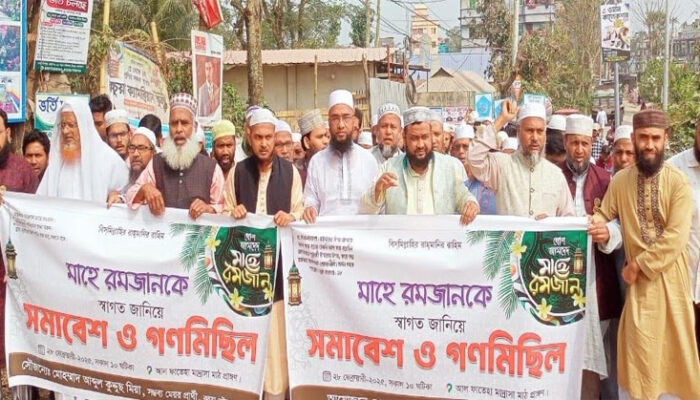 মাহে রমজানকে স্বাগত জানিয়ে কচুয়ায় জামায়াতের মিছিল