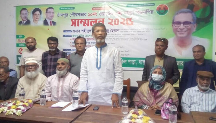 চাঁদপুর পৌরসভার ১০ ওয়ার্ড বিএনপির ২নং মহল্লা কমিটির সম্মেলন