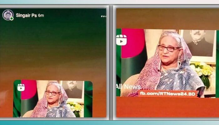 থানার ফেসবুক আইডি থেকে শেখ হাসিনার বক্তব্য শেয়ার
