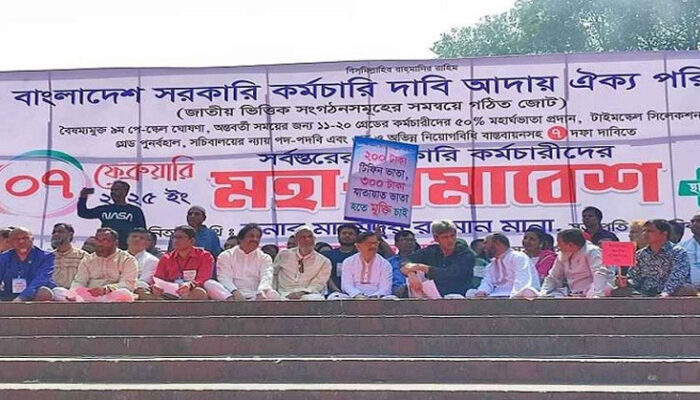 ১ মার্চ থেকে কর্মবিরতির ঘোষণা সরকারি কর্মচারীদের