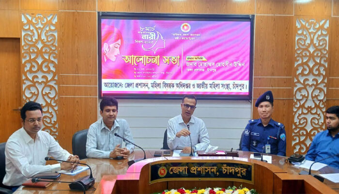 চাঁদপুরে আন্তর্জাতিক নারী দিবস পালিত