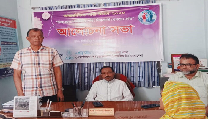 এডাবের উদ্যোগে আন্তর্জাতিক নারী দিবস পালিত