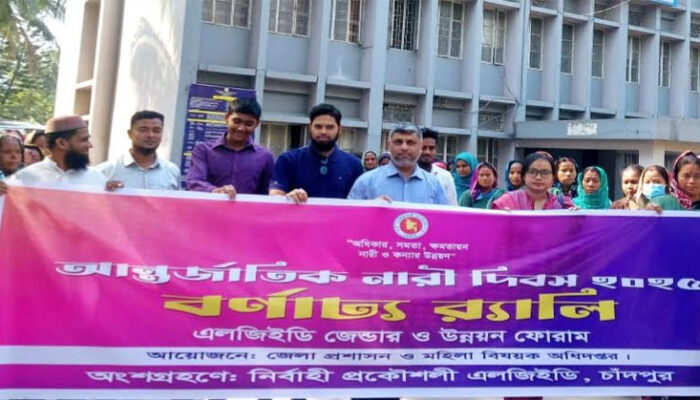 চাঁদপুরে এলজিইডি’র উদ্যোগে আন্তর্জাতিক নারী দিবস পালিত