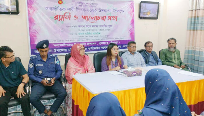 হাইমচরে আর্ন্তজাতিক নারী দিবস পালিত