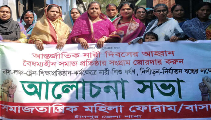 চাঁদপুরে কাজের মেয়ে রুজিনার উপর নির্যাতনের প্রতিবাদে মানববন্ধন
