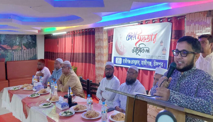 হাজীগঞ্জ প্রেসক্লাবের সাধারণ সভা ও বার্ষিক ইফতার মাহফিল