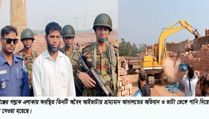 ফরিদগঞ্জে আরোও ৩ অবৈধ ইটভাটায় প্রশাসনের হানা