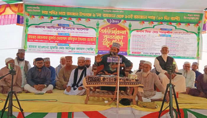 কচুয়ায় মাহে রমজান উপলক্ষে ১০দিন ব্যাপী তাফসীরুল কুরআন মাহফিল সম্পন্ন