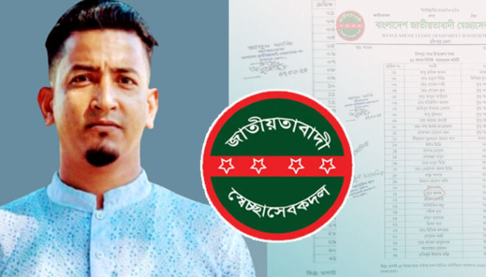 স্বেচ্ছাসেবক দলের সদস্য হলেন নূরে আলম গাজী