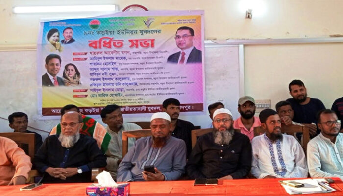 কচুয়ায় কড়‌ইয়া ইউনিয়ন যুবদলের বর্ধিত সভা অনুষ্ঠিত