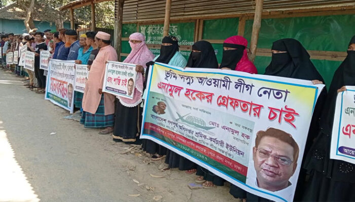 কচুয়ায় আওয়ামীলীগ নেতার গ্রেফতারের দাবীতে এলাকাবাসীর মানববন্ধন
