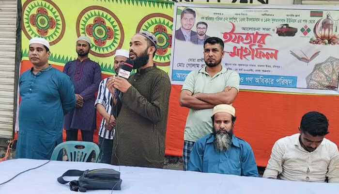 মতলব উত্তরে গন অধিকার পরিষদের আলোচনা সভা ও ইফতার মাহফিল