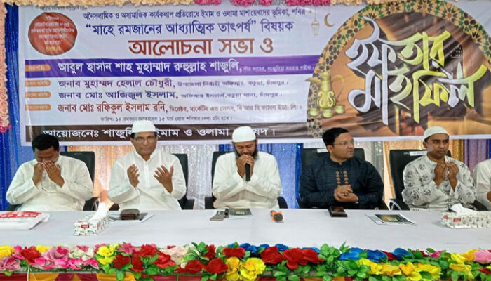 কচুয়ায় মাহে রমজানের আধ্যাত্মিক তাৎপর্য বিষয়ক আলোচনা সভা