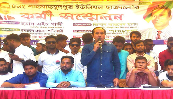 শাহমাহমুদপুর ইউনিয়ন ছাত্রদলের কর্মী সম্মেলন অনুষ্ঠিত