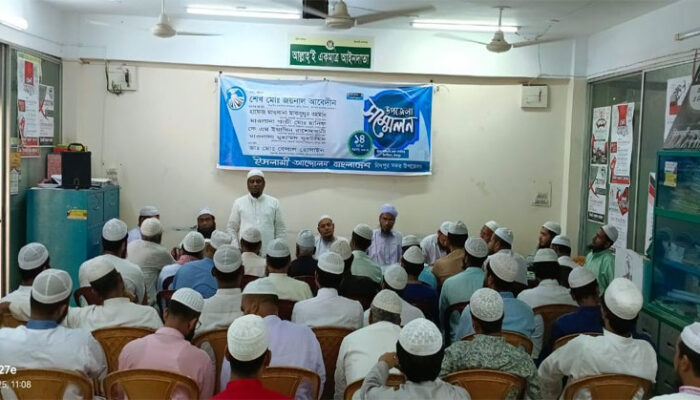 ইসলামী আন্দোলন চাঁদপুর সদর উপজেলা সম্মেলন সম্পন্ন