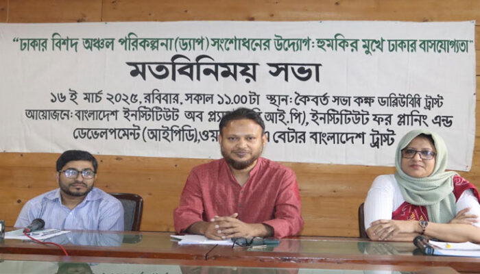 “অন্তর্ভুক্তিমূলক ও ন্যায়সঙ্গত শহর গড়ে তুলতে ড্যাপ এর বাস্তবায়ন এখন সময়ের দাবি”