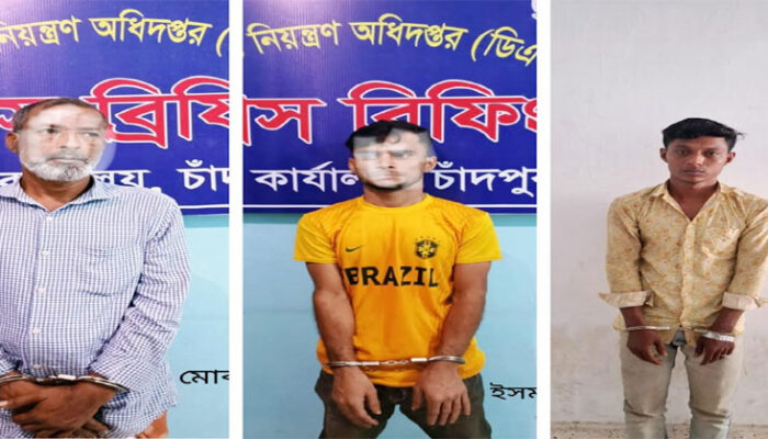 চাঁদপুরে ডিএনসির পৃথক অভিযানে ইয়াবা ও গাঁজাসহ গ্রেপ্তার ৩