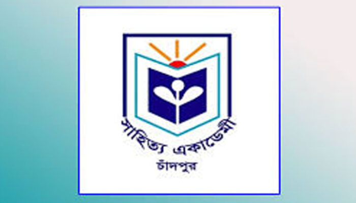 চাঁদপুর সাহিত্য একাডেমীর সাধারণ সদস্য সংক্রান্ত বিজ্ঞপ্তি