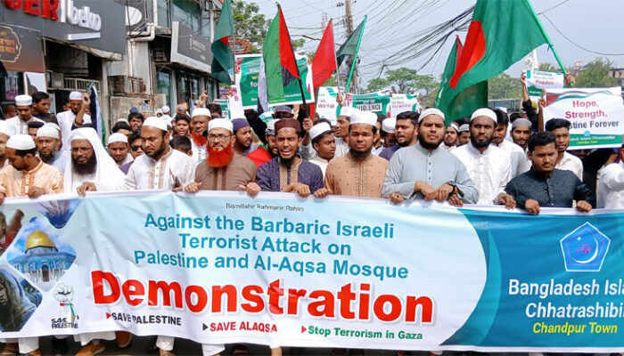 চাঁদপুরে ছাত্রশিবিরের বিক্ষোভ মিছিল