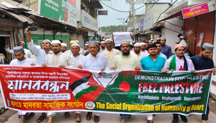হাইমচরে ফিলিস্তিনের সমর্থনে মানববন্ধন ও বিক্ষোভ মিছিল