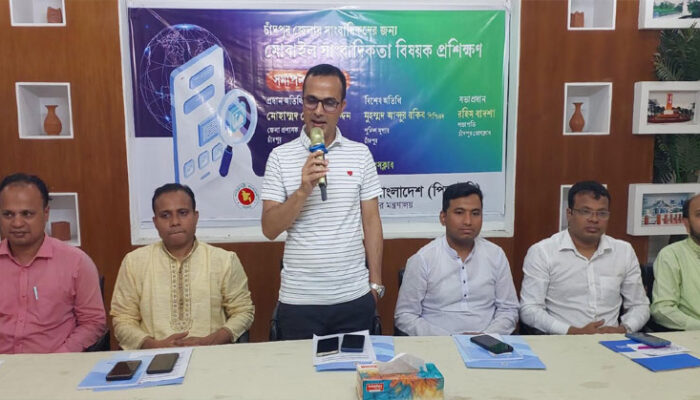 চাঁদপুরে মোবাইল সাংবাদিকতা বিষয়ক ৩ দিনব্যাপী প্রশিক্ষণ সম্পন্ন