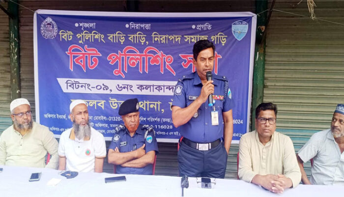 মতলব উত্তরের কলাকান্দা ইউনিয়নে বিট পুলিশিং কার্যক্রম নিয়ে সভা