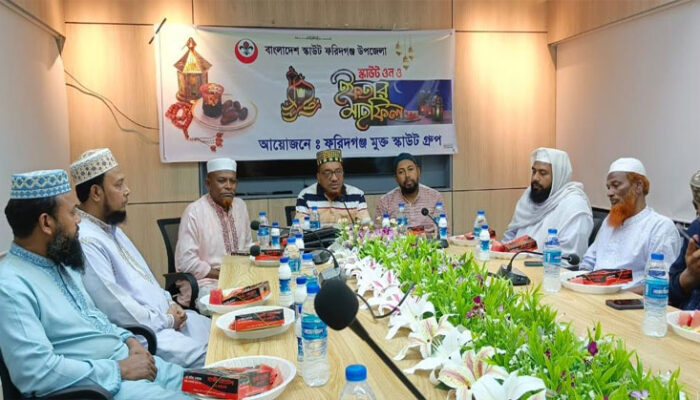 ফরিদগঞ্জ মুক্ত স্কাউট গ্রুপের স্কাউট ওন ও ইফতার মাহফিল