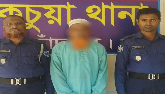 কচুয়ায় কিশোরীকে ধর্ষণের অভিযোগে মসজিদের ইমাম গ্রেপ্তার