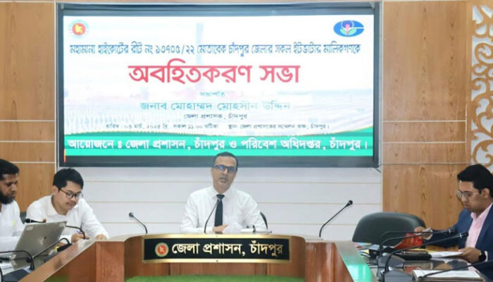 চাঁদপুরের সকল লাইসেন্স বিহীন ও অবৈধ ইটভাটা বন্ধের নির্দেশ!