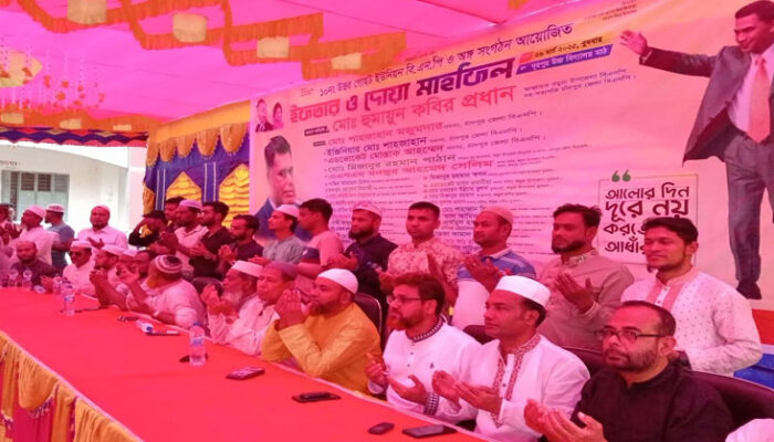 কচুয়ায় গোহট উত্তর ইউনিয়ন বিএনপির ইফতার মাহফিল অনুষ্ঠিত