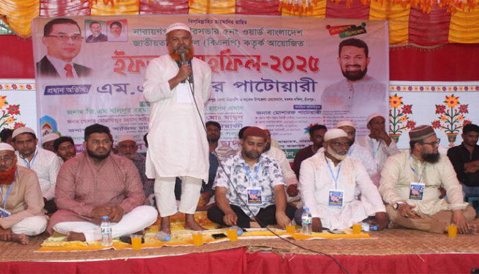নারায়ণপুর পৌর ৫নং ওয়ার্ড বিএনপির ইফতার মাহফিল