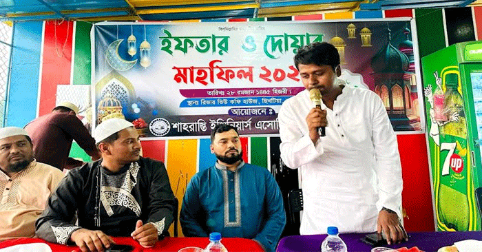 শাহরাস্তি ইঞ্জিনিয়ার্স এসোসিয়েশনের উদ্যোগে ইফতার ও দোয়া মাহফিল