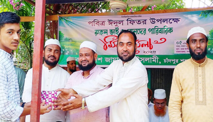 চাঁদপুর শহর জামায়াতের উদ্যোগে দিনব্যাপী পারিবারিক মিলন মেলা