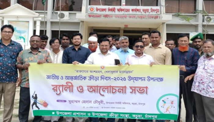 কচুয়ায় জাতীয় ও আন্তর্জাতিক ক্রীড়া দিবস পালিত