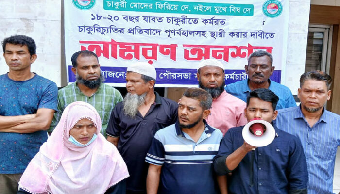 চাঁদপুর পৌরসভার কর্মচারীদের আমরণ অনশন