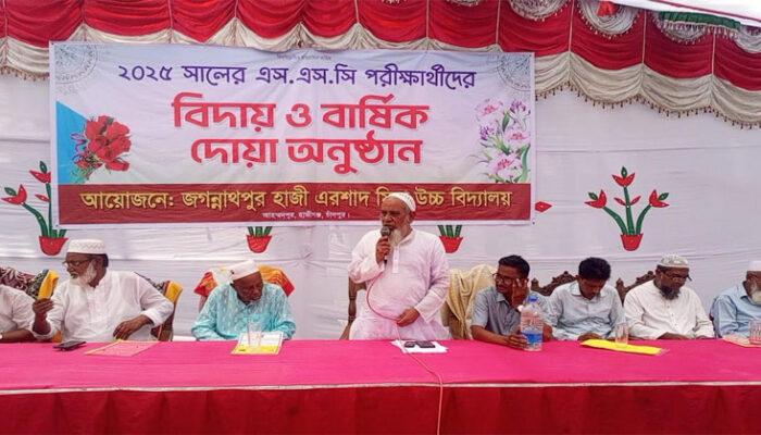 হাজীগঞ্জ জগন্নাথপুর হাজী এরশাদ মিয়া উচ্চ বিদ্যালয়ের বার্ষিক মিলাদ ও দোয়া অনুষ্ঠিত