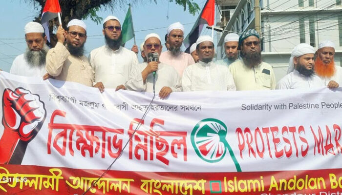 চাঁদপুরে ইসলামী আন্দোলন বাংলাদেশের বিক্ষোভ মিছিল ও সমাবেশ