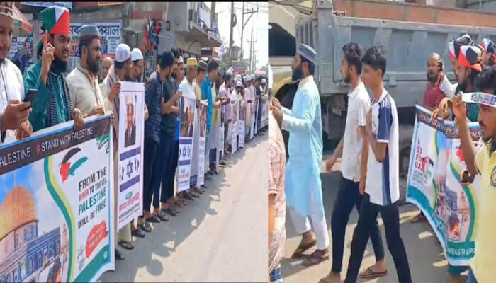 গাজা ও রাফায় ইসরাইলে বর্বরোচিত গণহত্যার প্রতিবাদে শাহরাস্তিতে বিক্ষোভ ও সমাবেশ
