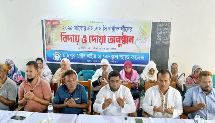 চাঁদপুর পৌর শহীদ জাবেদ উচ্চ বিদ্যালয়ে এসএসসি পরীক্ষার্থীদের বিদায় অনুষ্ঠিত