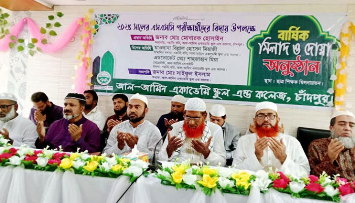 আল আমিন একাডেমী স্কুল এন্ড কলেজের এসএসসি পরীক্ষার্থীর বিদায় অনুষ্ঠিত