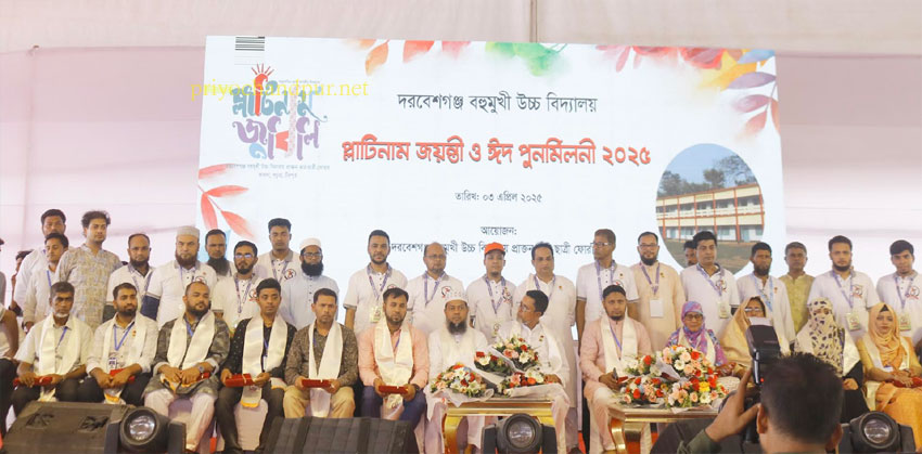<span>প্লাটিনাম জুবিলী উদযাপন / </span>কচুয়া দরবেশগঞ্জ বহুমুখী উচ্চ বিদ্যালয়ের ৭৫ বছর পূর্তি