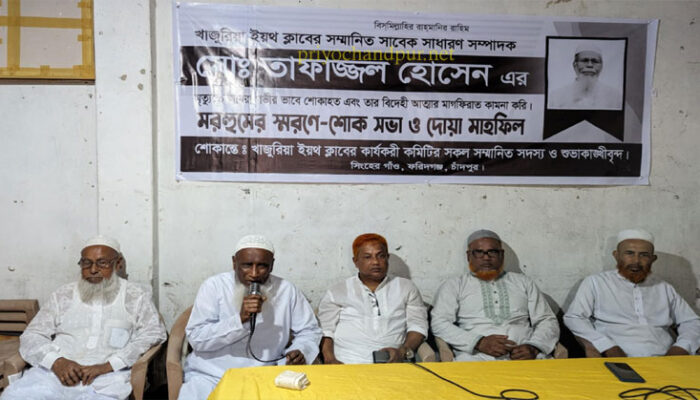 খাজুরিয়া ইয়থ ক্লাবের সম্পাদক তাফাজ্জলের স্মরণে শোকসভা
