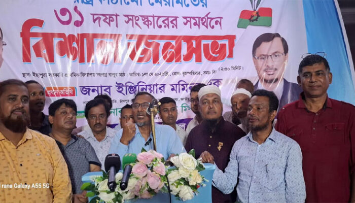 রাষ্ট্রকাঠামো মেরামতে বিএনপির সকল নেতাকর্মীকে দায়িত্ব নিতে হবে : ইঞ্জিঃ মমিনুল হক