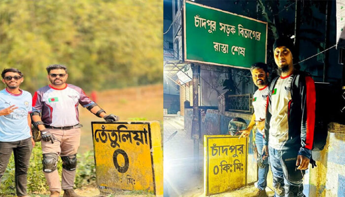 টেকনাফ থেকে তেঁতুলিয়া ঘুরে এলেন চাঁদপুরের দুই যুবক
