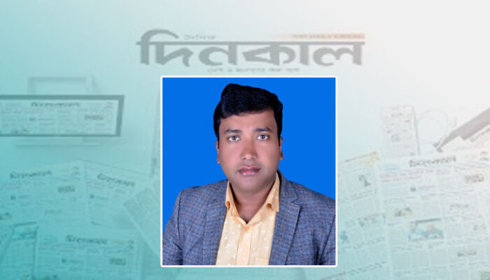 দৈনিক দিনকালের ফরিদগঞ্জ প্রতিনিধি সোহেল