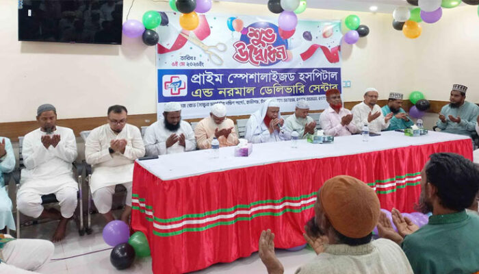 প্রাইম স্পেশালাইজড হসপিটাল এন্ড নরমাল ডেলিভারি সেন্টারের উদ্বোধন