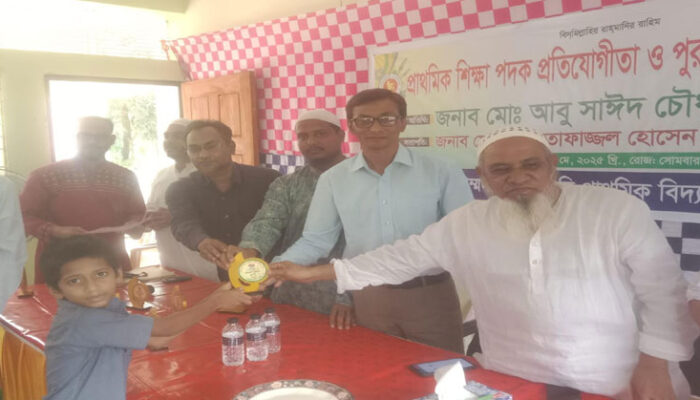 হাজীগঞ্জ মোহাম্মদপুর সপ্রাবির বার্ষিক ক্রীড়ানুষ্ঠানে পুরস্কার বিতরন