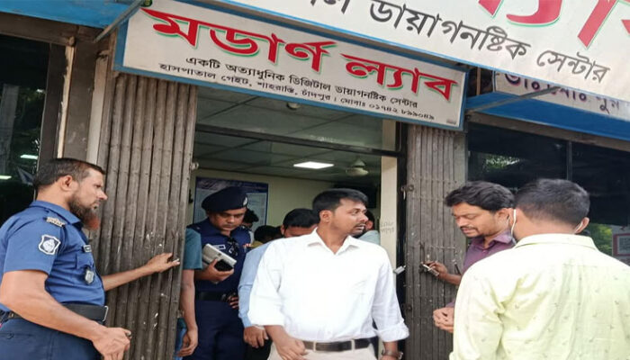 শাহরাস্তিতে ৩ ডায়াগনস্টিক সেন্টারকে ৪৫ হাজার টাকা জরিমানা