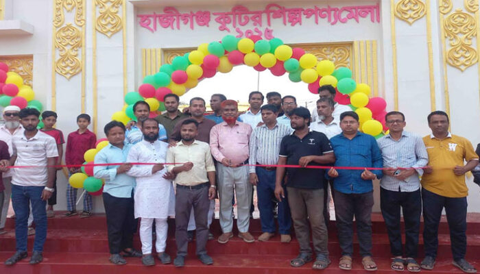 হাজীগঞ্জে মাসব্যাপী কুটির শিল্প পন্য মেলার উদ্বোধন