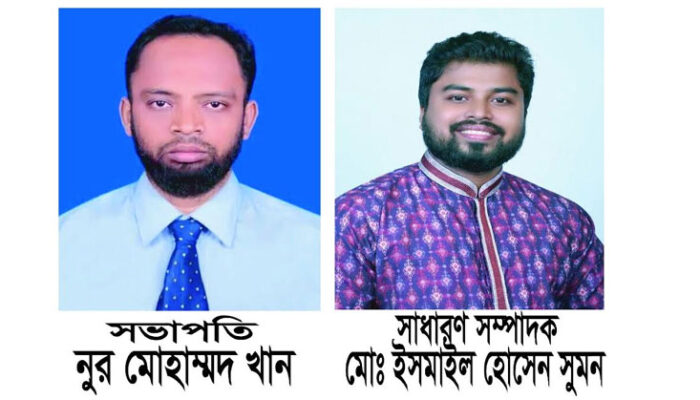 বাংলাদেশ জাতীয় মানবাধিকার সমিতি মতলব উত্তর সভাপতি নুর মোহাম্মদ, সম্পাদক সুমন